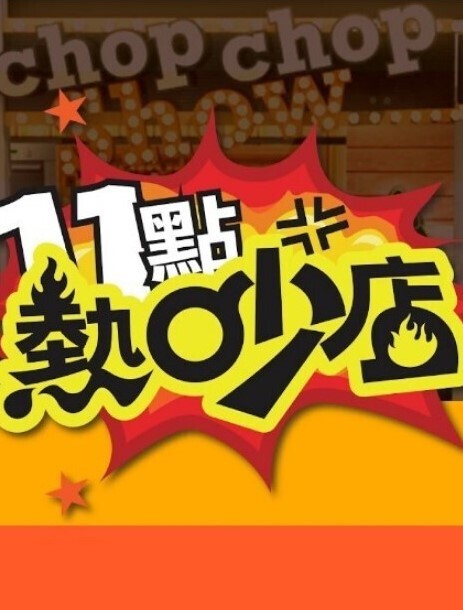 RAS-386 宋雨川 新春性爱逃脱2 诱骗萌妹全裸挑战 - 逗比视频