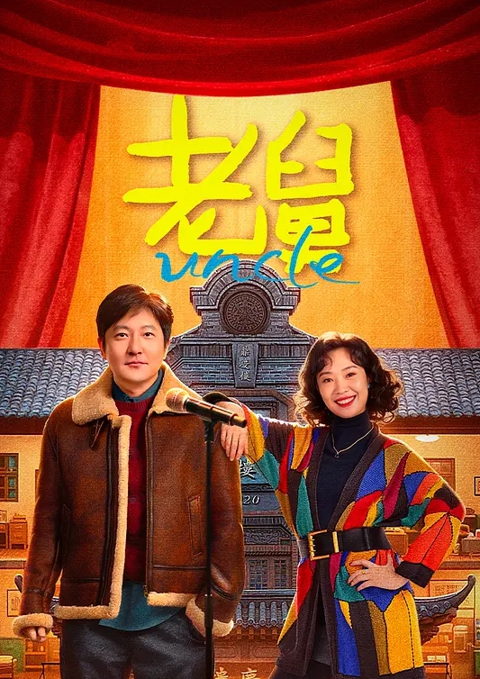 破产姐妹 第1季第17集 - 逗比视频