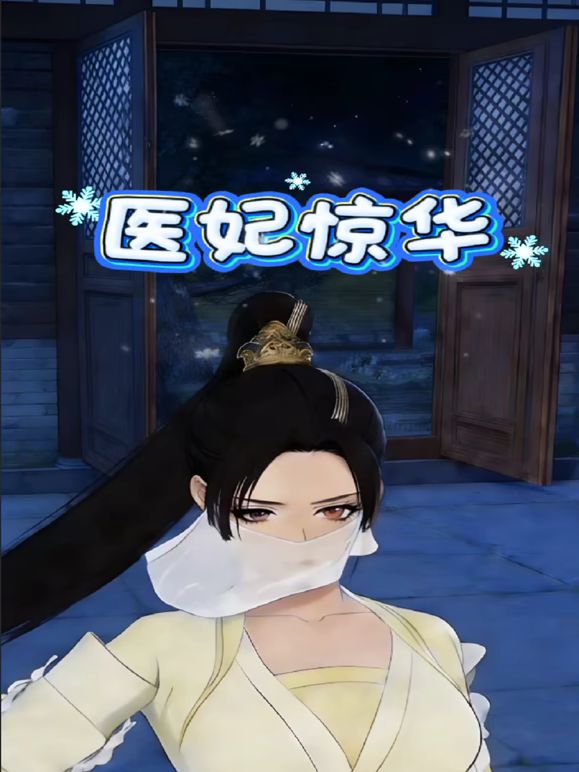 温婉女神！肤白貌美 一对圆乳极好看【婉儿】全裸勾魂魅舞 狂扣逼喷水 特别适合后入 (3) - 逗比视频
